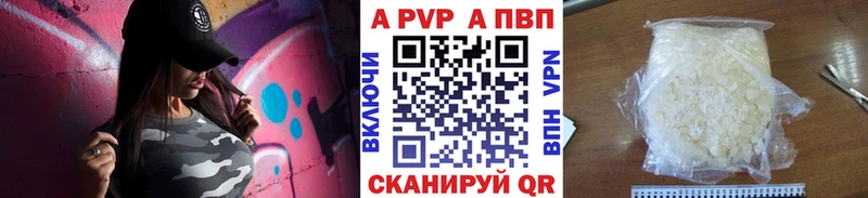 A-PVP кристаллы  Купить  Невель 
