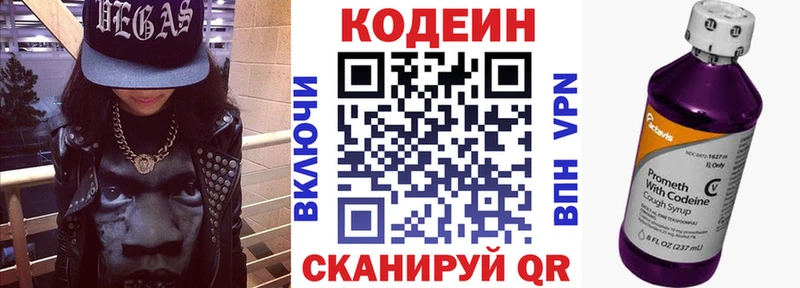 Кодеин напиток Lean (лин)  Купить где  Невель 