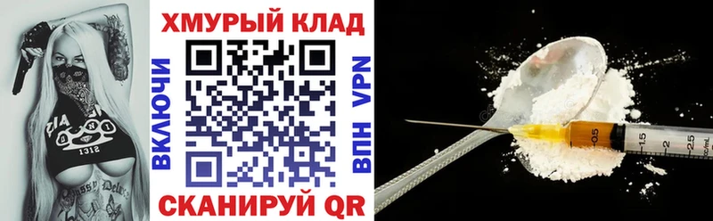 Купить закладки  Невель  ГЕРОИН хмурый 