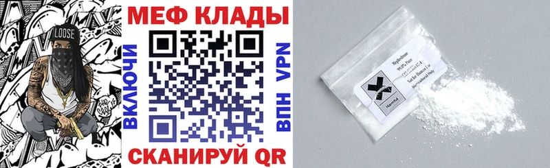 МЯУ-МЯУ mephedrone  Купить где  Невель 