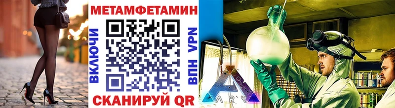 Первитин кристалл  Купить закладки  Невель 